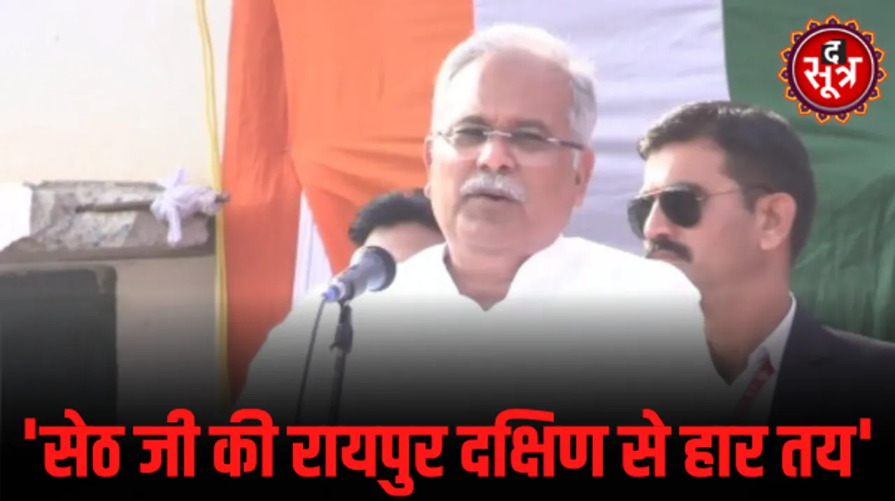 BJP प्रत्याशी बृजमोहन अग्रवाल के आरोपों पर सीएम भूपेश बघेल ने दी प्रतिक्रिया, हमले को बताया सुनियोजित