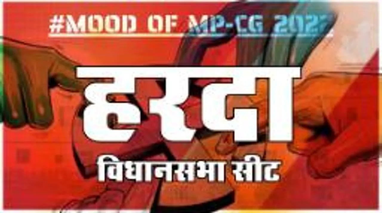 हरदा विधानसभा सीट पर क्या है जनता का मिजाज, आज चुनाव हुए तो कौन जीतेगा ?