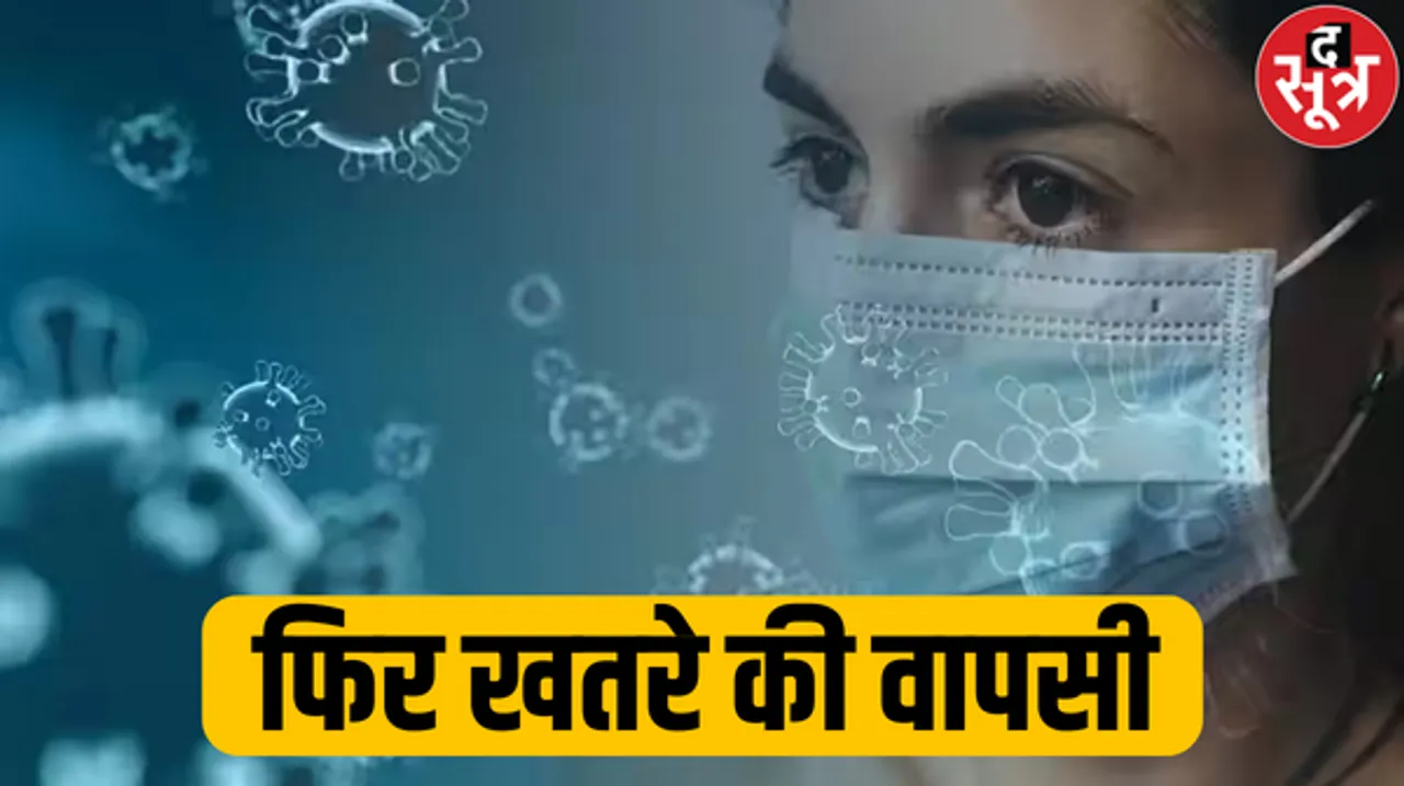 देश में कोरोना ने दी दस्तक? सिंगापुर में फिर कोरोना मरीज बढ़ा रहे चिंता, एक हफ्ते में 56 हजार नए केस