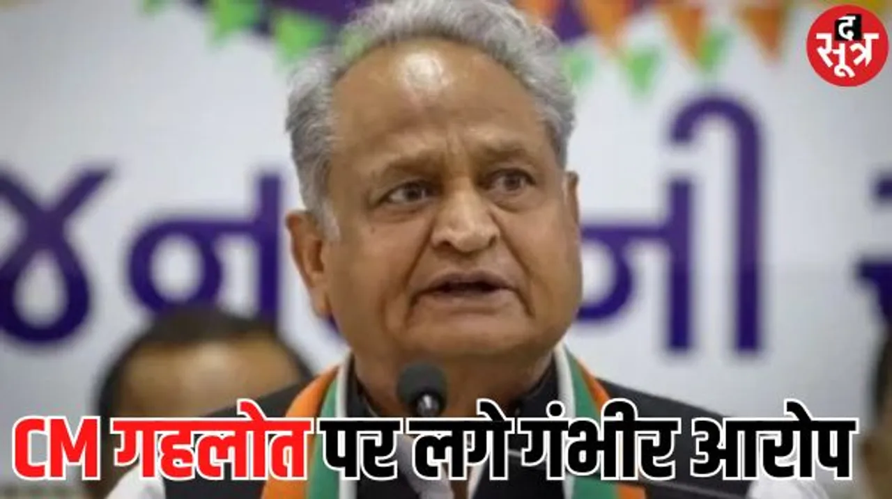 सीएम अशोक गहलोत पर नामांकन शपथ पत्र में तथ्य छुपाने का आरोप, बीजेपी ने चुनाव आयोग में की शिकायत