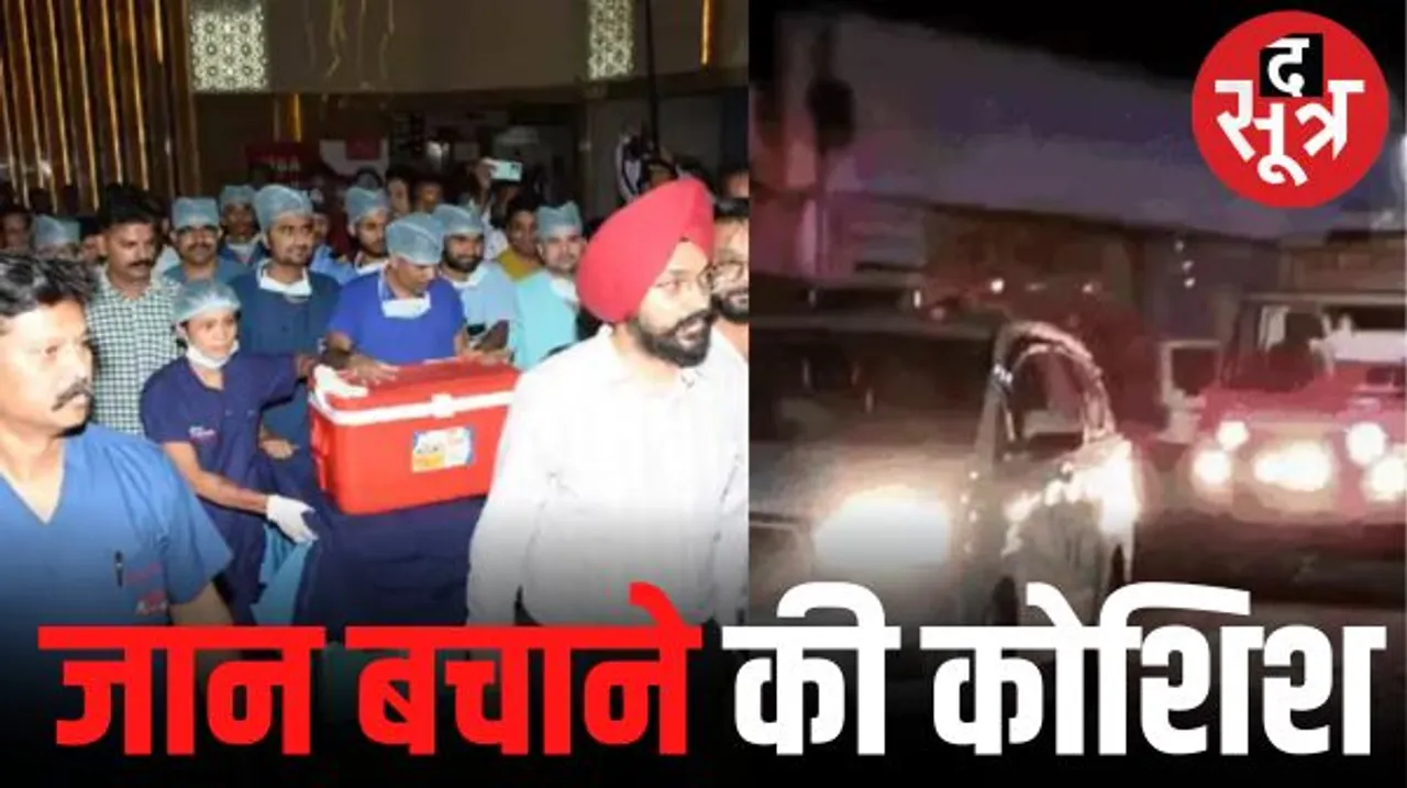 मध्यप्रदेश में पहली बार जान बचाने के लिए बना सबसे लंबा ग्रीन कॉरिडोर, जबलपुर से भोपाल लाया गया लिवर, 350 किमी दूरी 4 घंटे में तय 