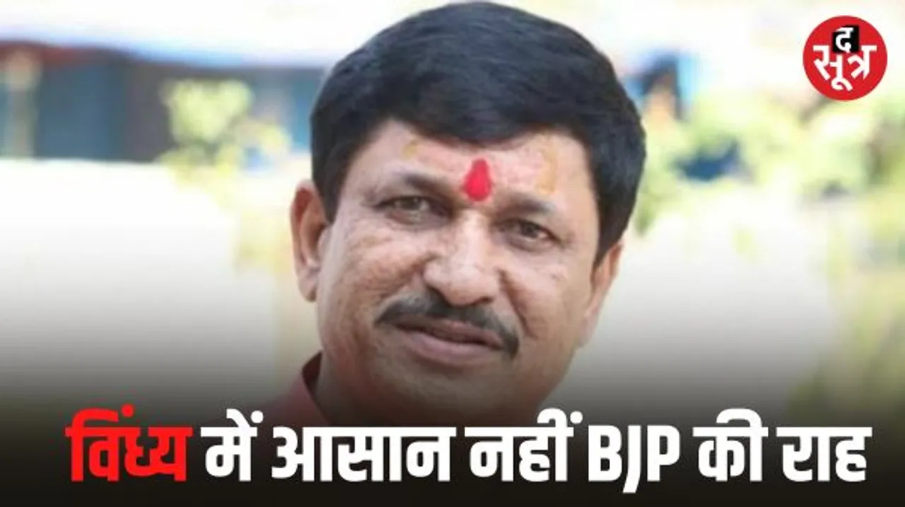 BJP की मुश्किलें बढ़ा सकते हैं नारायण त्रिपाठी, 14 को कांग्रेस में हो सकते हैं शामिल, सागर से सुधीर यादव ने पार्टी से पल्ला झाड़ा