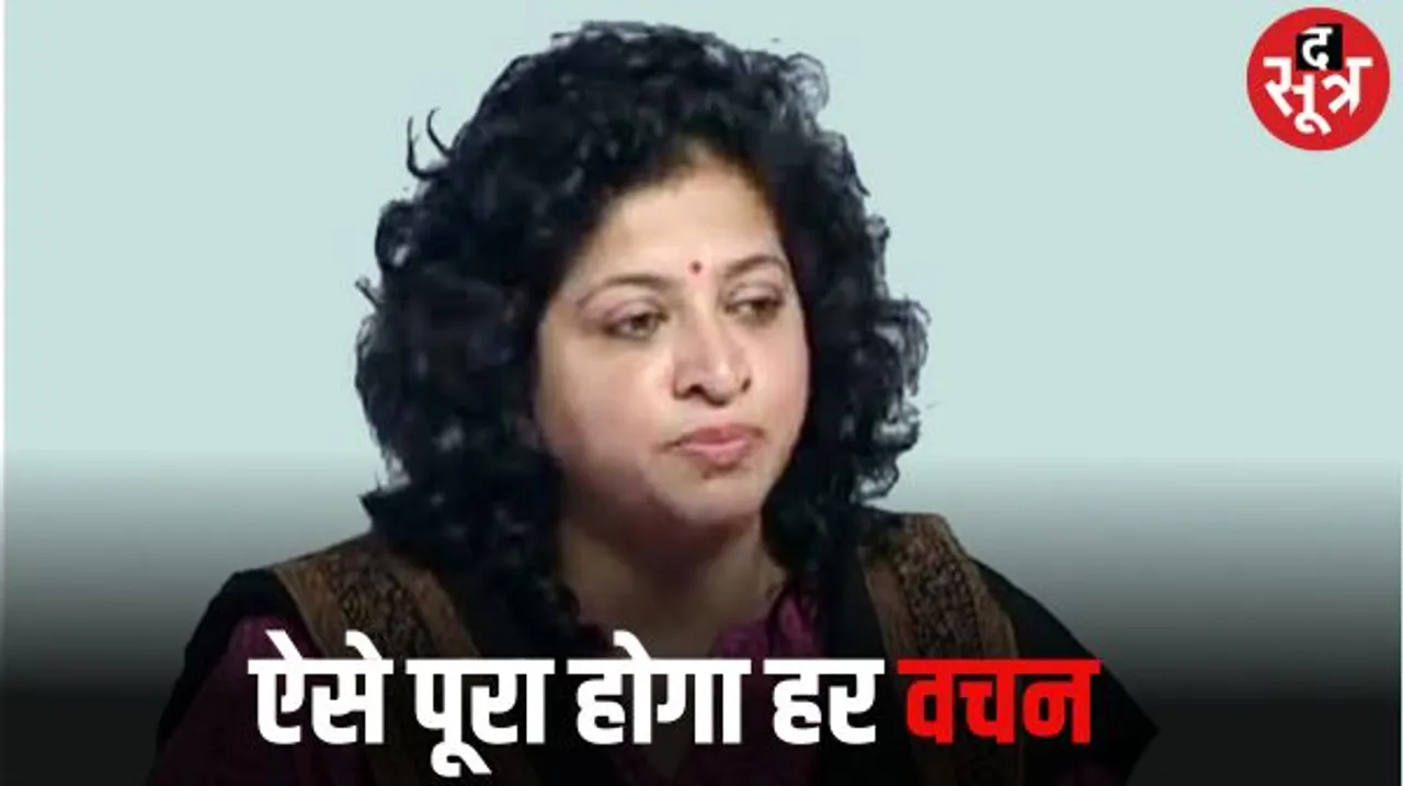 शोभा ओझा बोलीं- भ्रष्टाचार पर लगाम और इंवेट की फिजूलखर्ची रोककर वचन पूरे करेगी सरकार, बेरोजगारी और शिक्षा में लाएंगे बदलाव