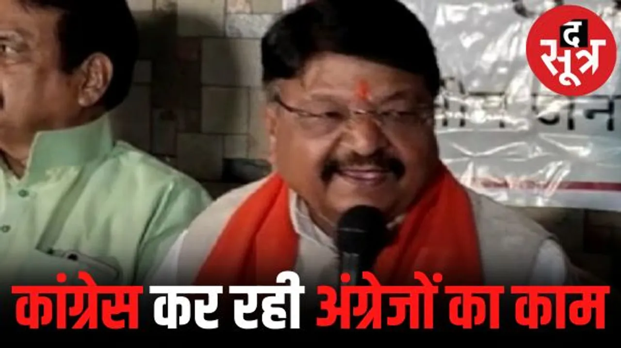 ग्वालियर में विजयवर्गीय कांग्रेस पर बरसे, कहा- अंग्रेज चले गए अब कांग्रेस डिवाइड एंड रूल का काम कर रही, जनता हार से सबक सिखाएगी