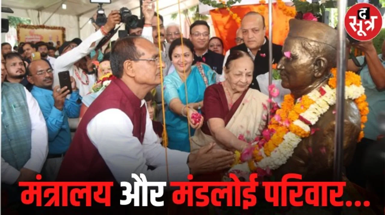 मध्यप्रदेश से एक ऐसे पूर्व मुख्यमंत्री, जिनकी तीन पीढ़ियों ने की मंत्रालय में बैठकर सेवा
