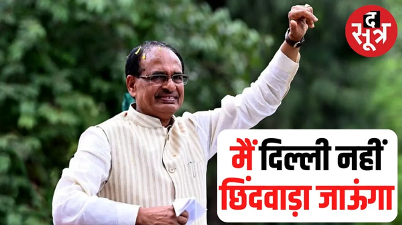 भोपाल में शिवराज सिंह चौहान बोले- 29 कमल की माला पीएम नरेंद्र मोदी के गले में डालेंगे