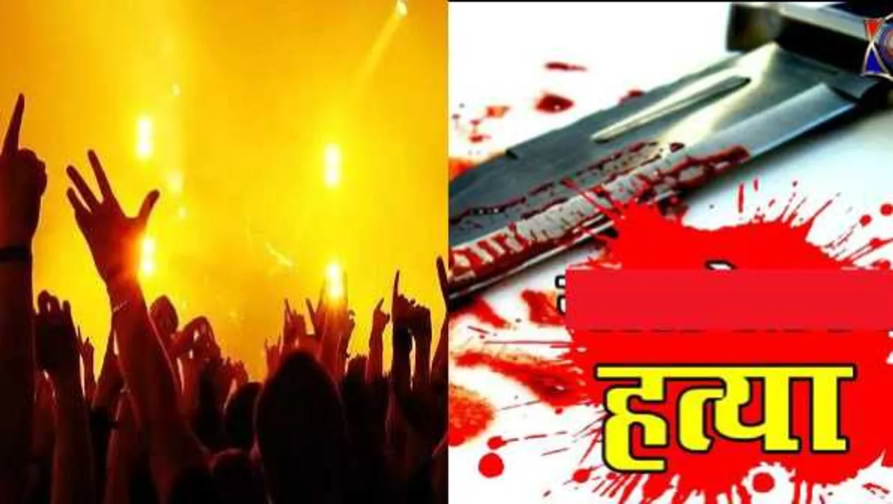 सागर में डीजे विवाद में हत्या: बर्थडे पार्टी के जश्न में गाने बजाने से मना किया तो पड़ोसी को मारा
