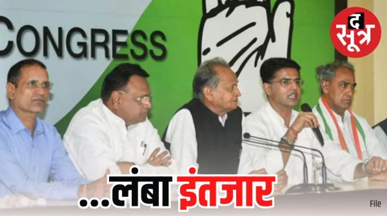 कांग्रेस में हुए प्रत्याशी चयन का काम अंतिम चरण की ओर बढ़ा, आज होगी राजस्थान कांग्रेस इलेक्शन कमेटी की मीटिंग