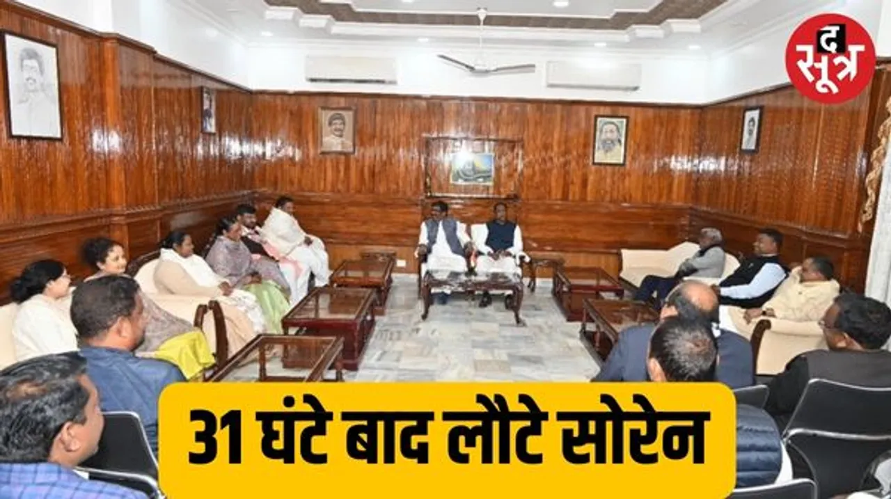 झारखंड 31 घंटे बाद रांची में सामने आए CM सोरेन, झामुमो विधायकों के साथ बैठक की, बाद में पिता से मिलने पहुंचे