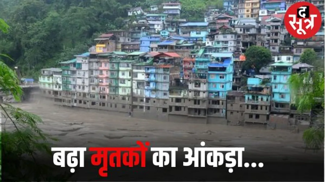 सिक्किम में आफत, 7000 से ज्यादा लोग फंसे, एयरफोर्स के हेलिकॉप्टर से हो रहा रेस्क्यू, अब तक 21 की मौत, 118 लापता
