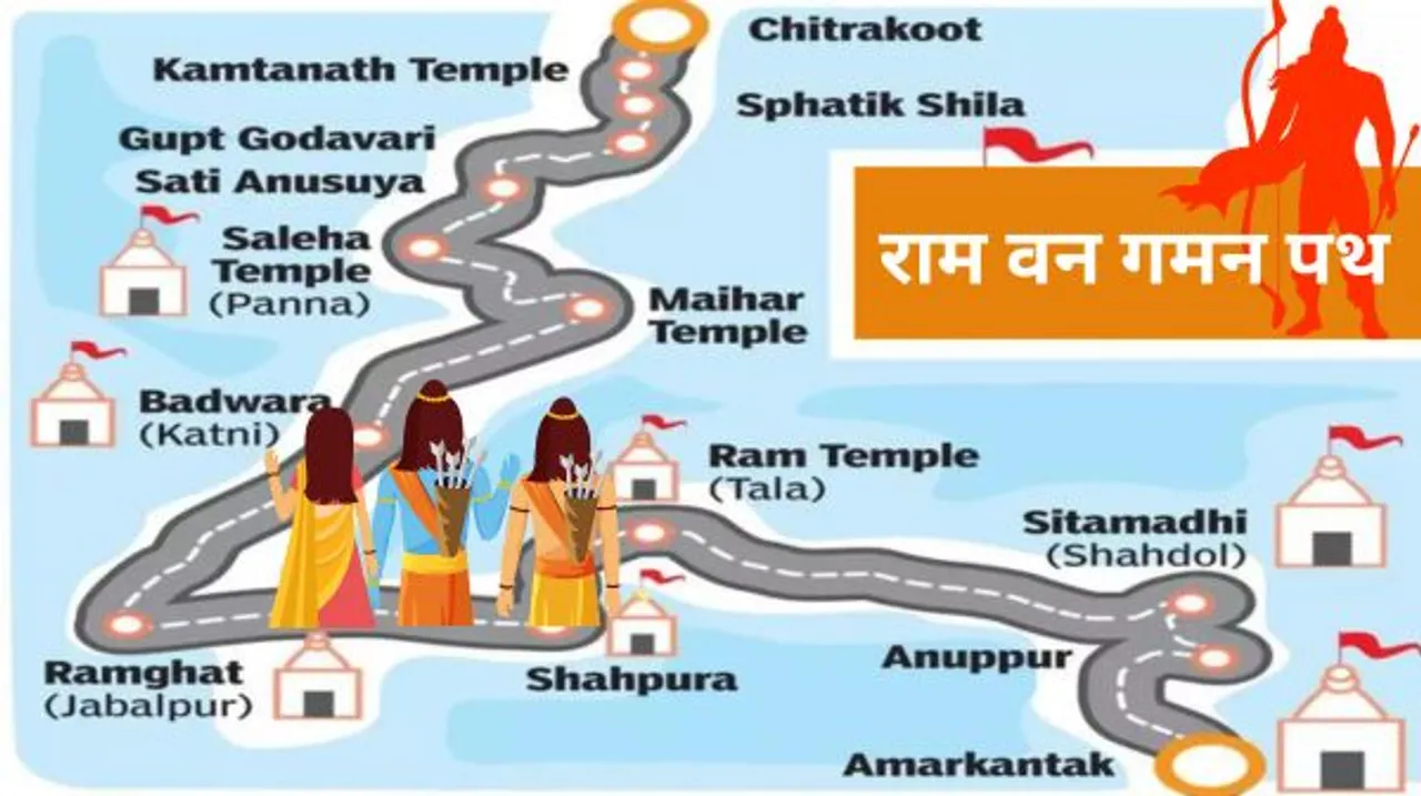 जब- जब चुनाव हुए तब- तब फाइलों से बाहर आया राम वन गमन पथ, भाजपा हो या कांग्रेस DPR से आगे कुछ नहीं हुआ