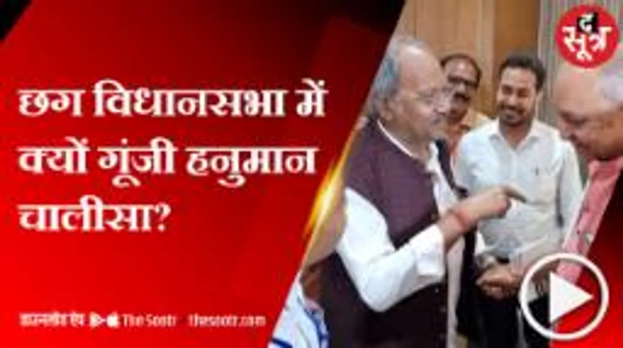 सीएम पेश करते रहे सप्लीमेंट्री बजट और बीजेपी विधायक लगाते रहे जय श्रीराम के नारे 