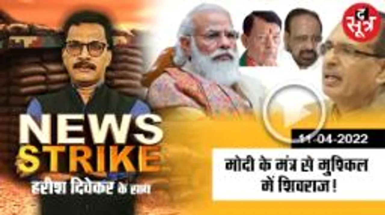 मोदी के मंत्र से दुविधा में शिवराज, 70 पार नेताओं के लिए क्या होगी जुगाड़!