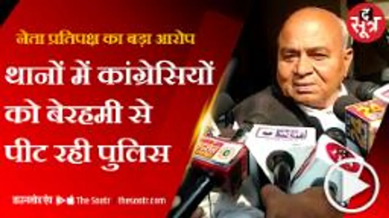 बीजेपी नेताओं के इशारों पर काम कर रही पुलिस - डॉ. गोविंद सिंह