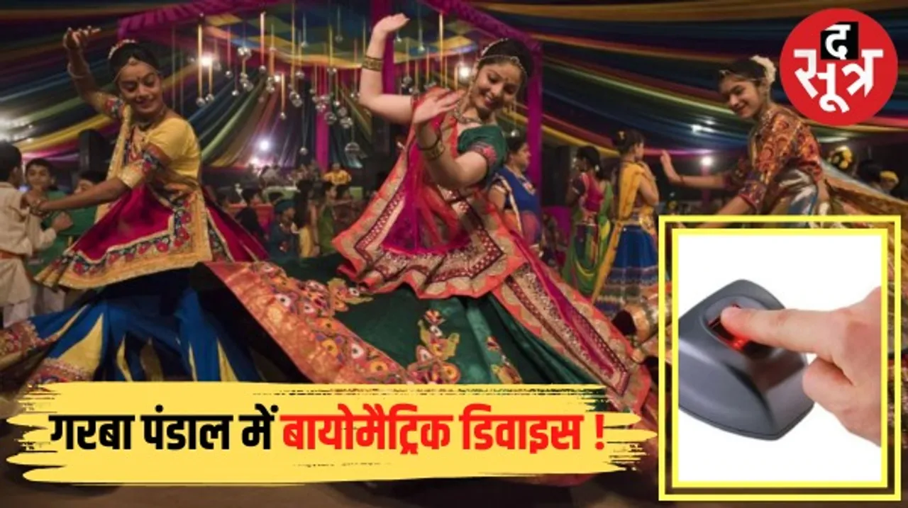जबलपुर में विश्व हिंदू परिषद और बजरंग दल ने की मांग, गरबा पंडाल में लगाए जाएं बायोमैट्रिक डिवाइस