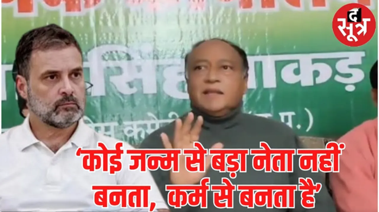 राहुल गांधी को आप इतना बड़ा नेता मत मानिए, मैं तो नहीं मानता हूं, दिग्विजय सिंह के भाई लक्ष्मण सिंह का बड़ा बयान, वीडियो वायरल