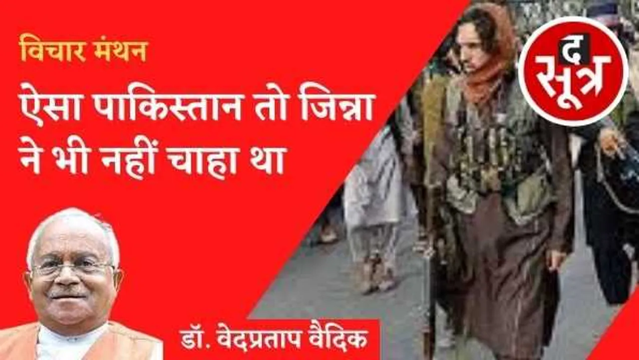 निजी आडंबर ईश्वर की नाराजगी कैसे हो सकते हैं, ऐसा पाकिस्तान तो जिन्ना ने भी नहीं चाहा था