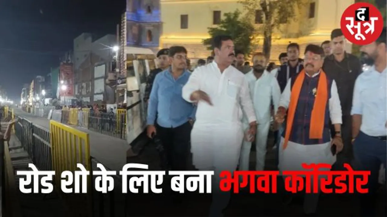 इंदौर में PM मोदी का 1.40 किमी रोड शो आज, भगवा कॉरिडोर बना, ट्रैफिक डायवर्ट रहेगा, विजयवर्गीय के चुनावी क्षेत्र में 1 Km चलेगा
