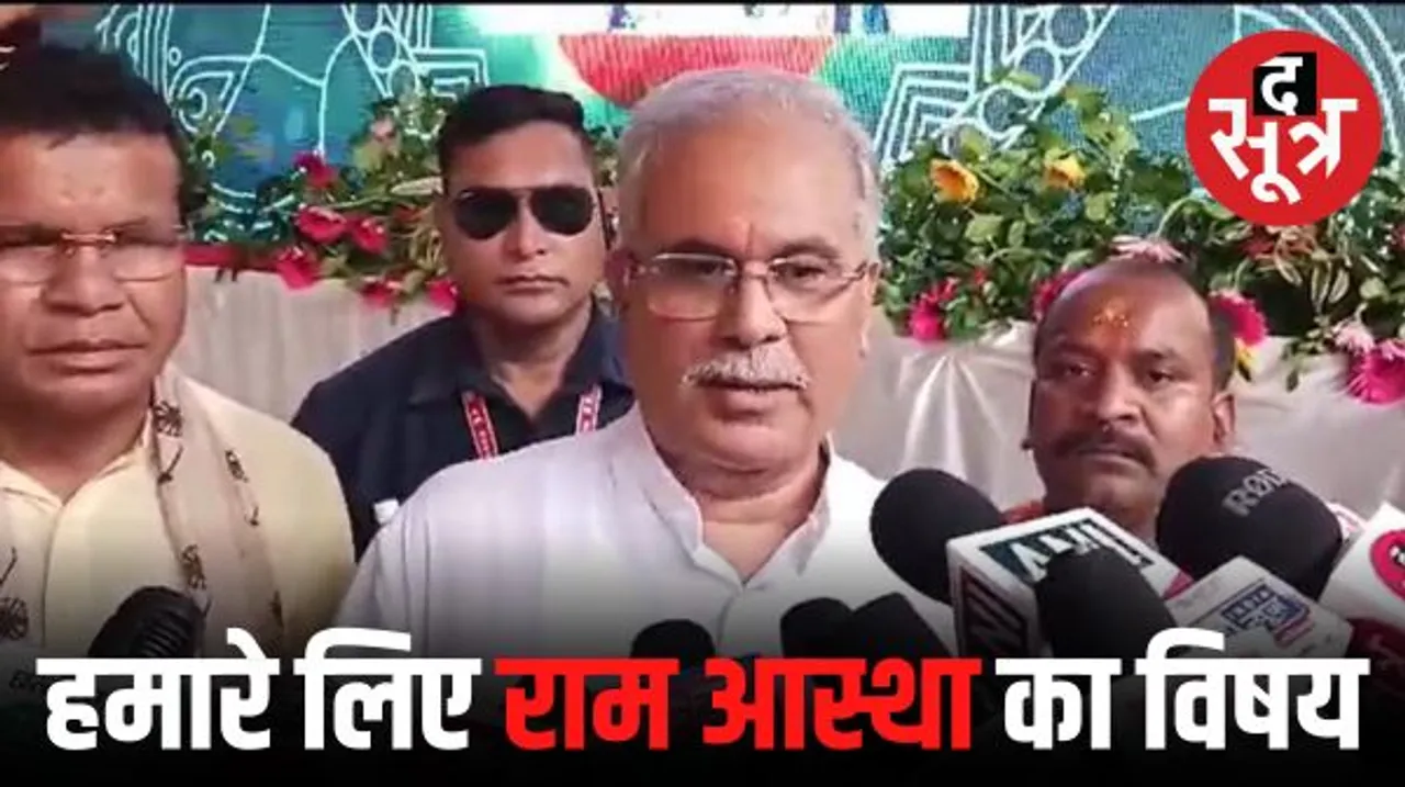 सीएम भूपेश बोले- विधायक राम कुमार यादव के खिलाफ चुनाव लड़ लें ओपी चौधरी, पता चल जाएगा आटे-दाल का भाव