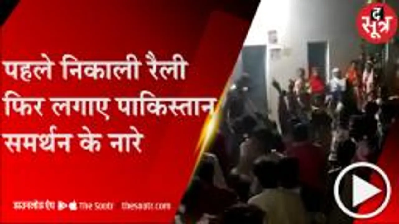 KATNI: सरपंच पद पर जीतने पर समर्थकों ने लगाए पाकिस्तान के समर्थन में नारे