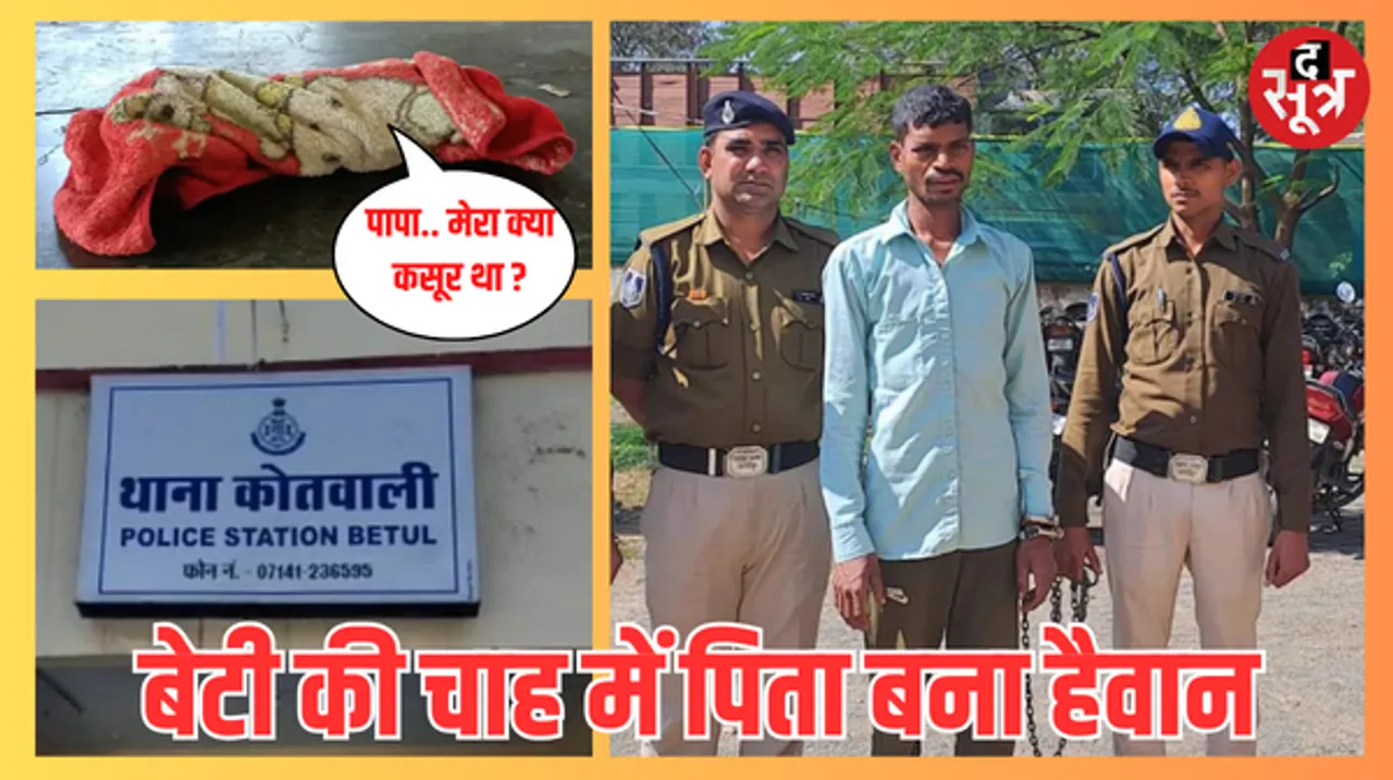 पहले पत्नी को जमकर पीटा, फिर पिता ने घोंट दिया 12 दिन के बेटे का गला, सामने आई हत्या की हैरान करने वाली ये वजह