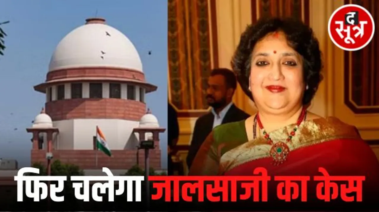 एक्टर रजनीकांत की पत्नी लता पर चलेगा जालसाजी का केस, सुप्रीम कोर्ट ने पलटा कर्नाटक हाईकोर्ट का आदेश