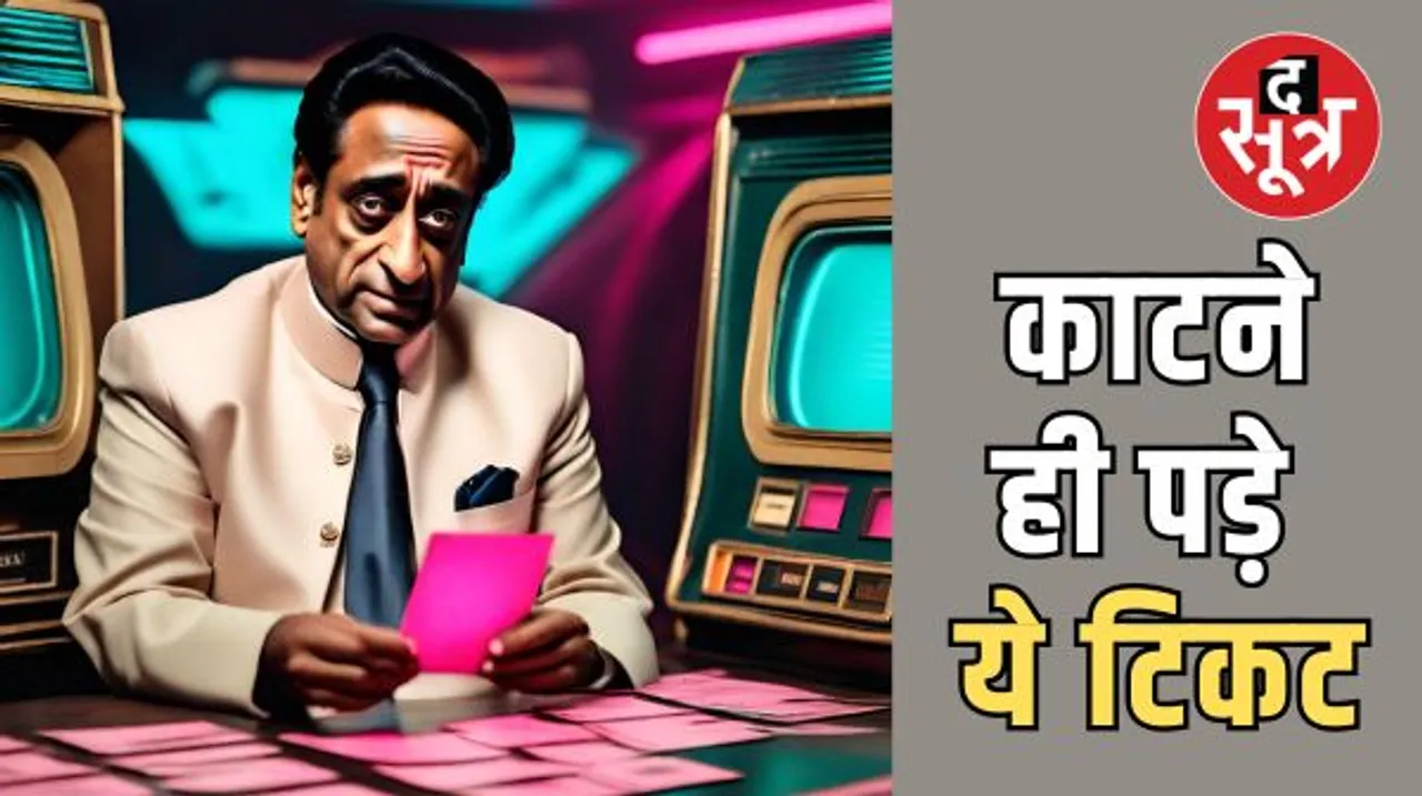 मध्यप्रदेश चुनाव के लिए कांग्रेस ने इन विधानसभा सीटों पर बदले प्रत्याशी, जानिए किस-किसका पत्ता कटा ?