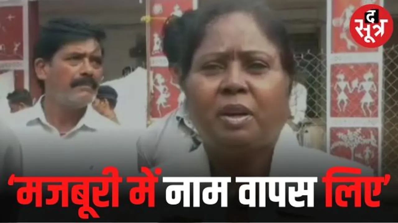 प्रत्याशी हिलने नहीं दे रहे, इसलिए नाम वापस लिया, 2 विधानसभा से निर्दलीय नामांकन भरने वाली पूर्व मंत्री कौशल्या गोंटिया ने कहा