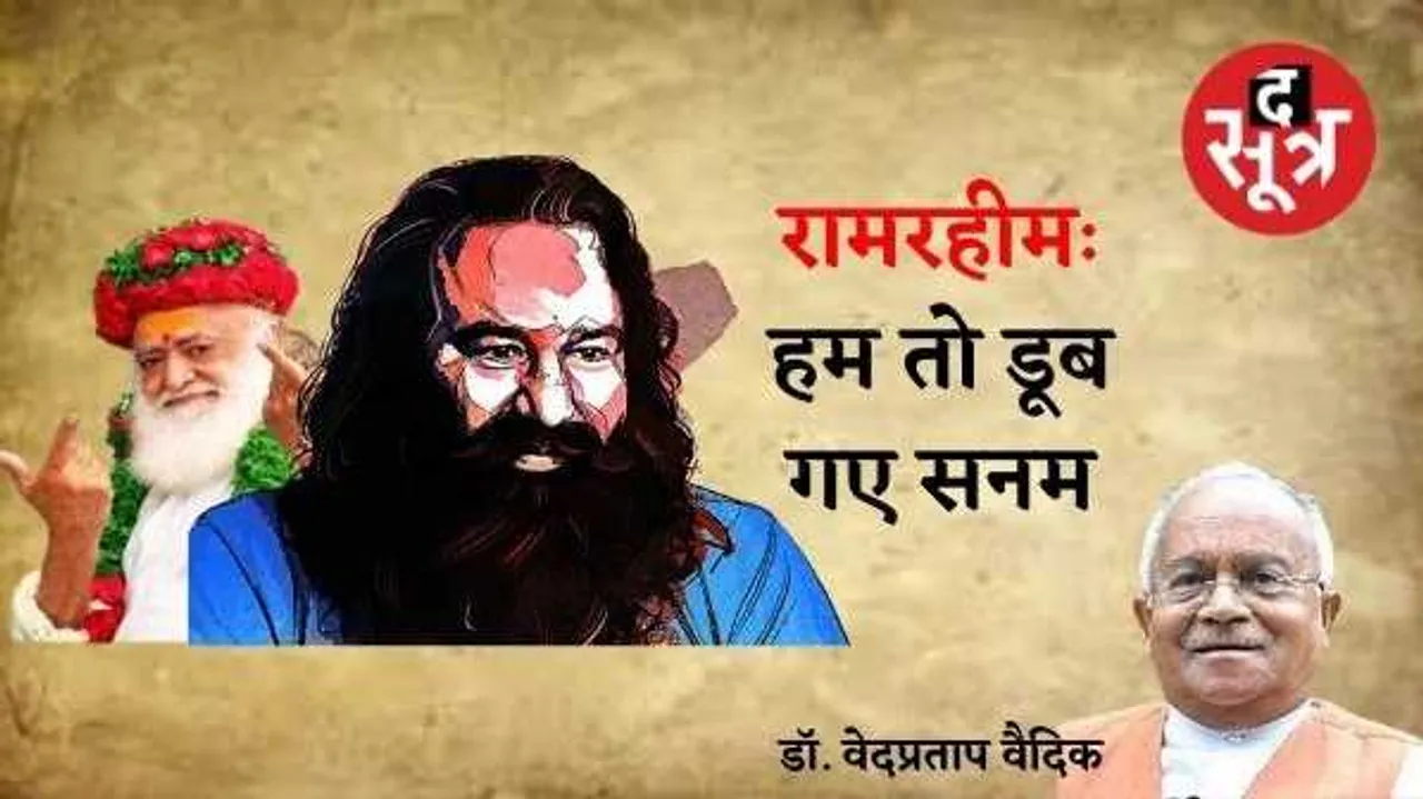 चमत्कारी व्यक्ति पर विश्वास करने के पहले उसके आचरण को तर्क और अनुभव की तुला पर तौलिए