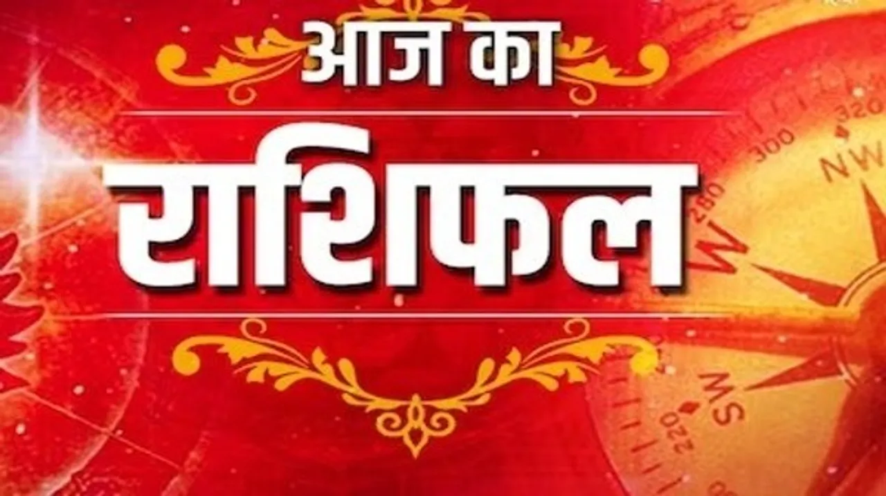 आज इन राशियों को होगा धन लाभ, सूर्य देव बरसाएंगे अपार कृपा, इन्हें रहना होगा सावधान, जानिए कौन सी हैं वो राशियां