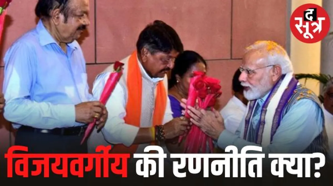 विजयवर्गीय के मन में क्या है? उम्र 67 साल, जन आशीर्वाद यात्रा में विंध्य, चंबल से मालवा-निमाड़ तक घूमे, चुनाव लड़ने को भी तैयार