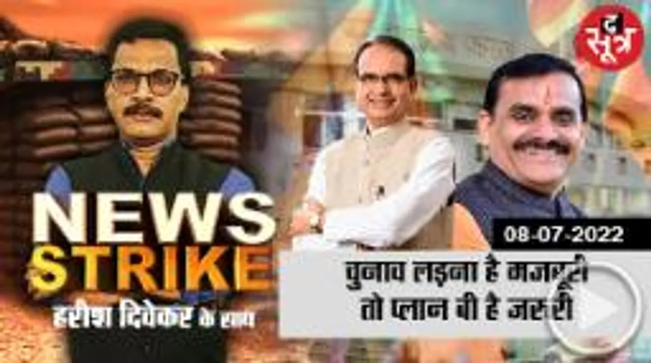 BJP का क्राइटेरिया कर रहा है नेताओं को मजबूर, Plan B अपना कर होंगे पार्टी से दूर!