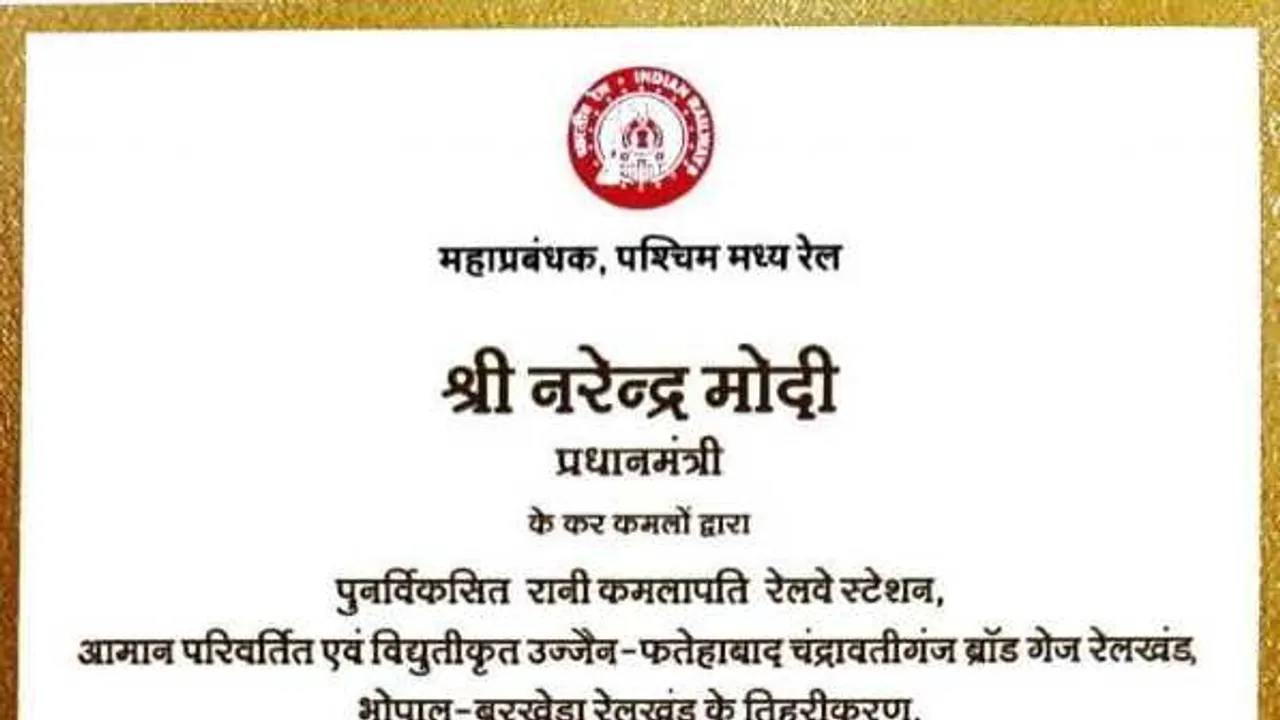 भोपाल: आखिर क्यों रेलवे स्टेशन के लोकार्पण के कार्ड से हटाए गए दिग्गज कांग्रेसियों के नाम ?
