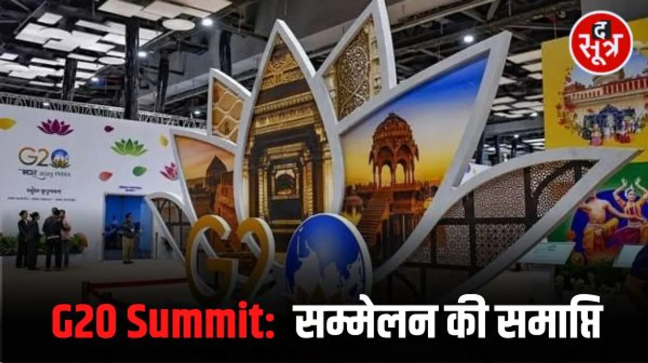 आज जी20 सम्मेलन का अंतिम दिन, विश्व नेता महात्मा गांधी की समाधि पर पुष्पांजलि अर्पित करेंगे