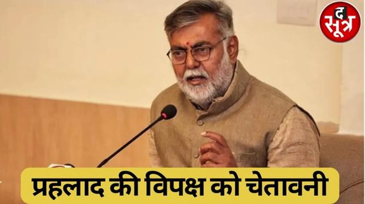 दिल्ली में प्रहलाद पटेल ने मोदी सरकार की योजनाओं की जमकर की तारीफ, कहा- मोदी की गरीब कल्याण की योजनाएं गारंटी हैं