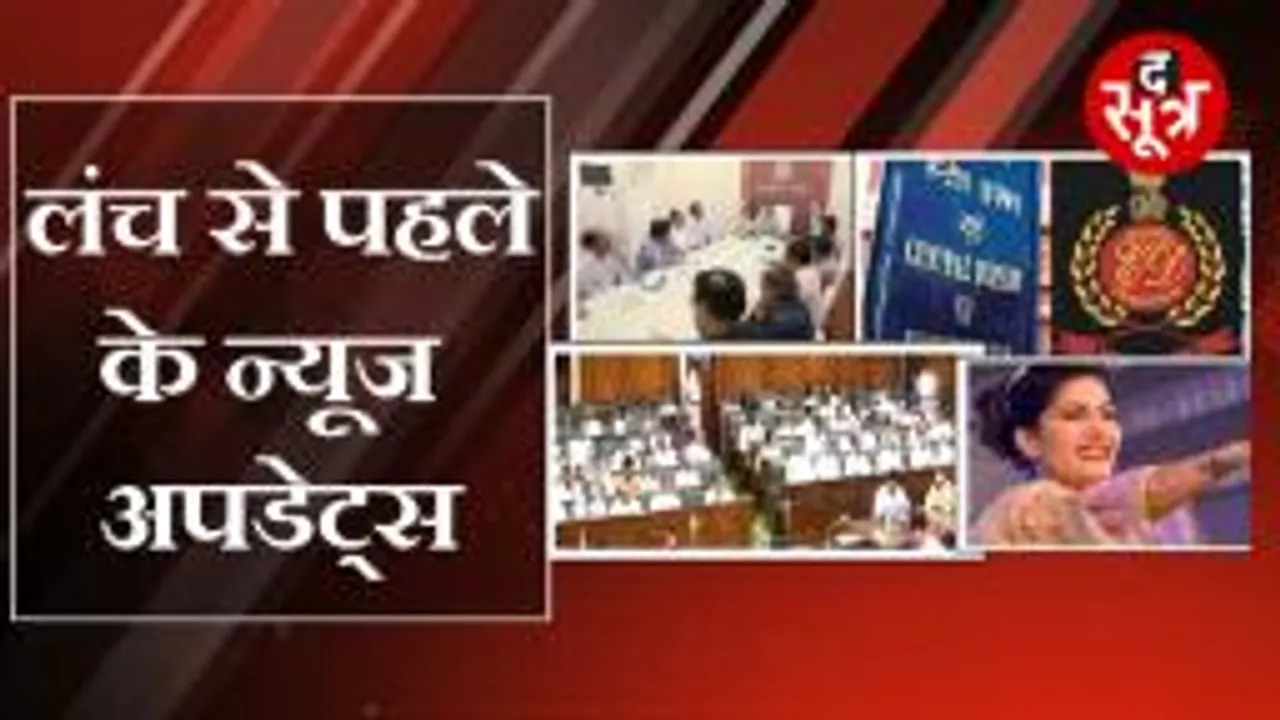 कुछ मिनटों में... क्विक न्यूज अपडेट्स 