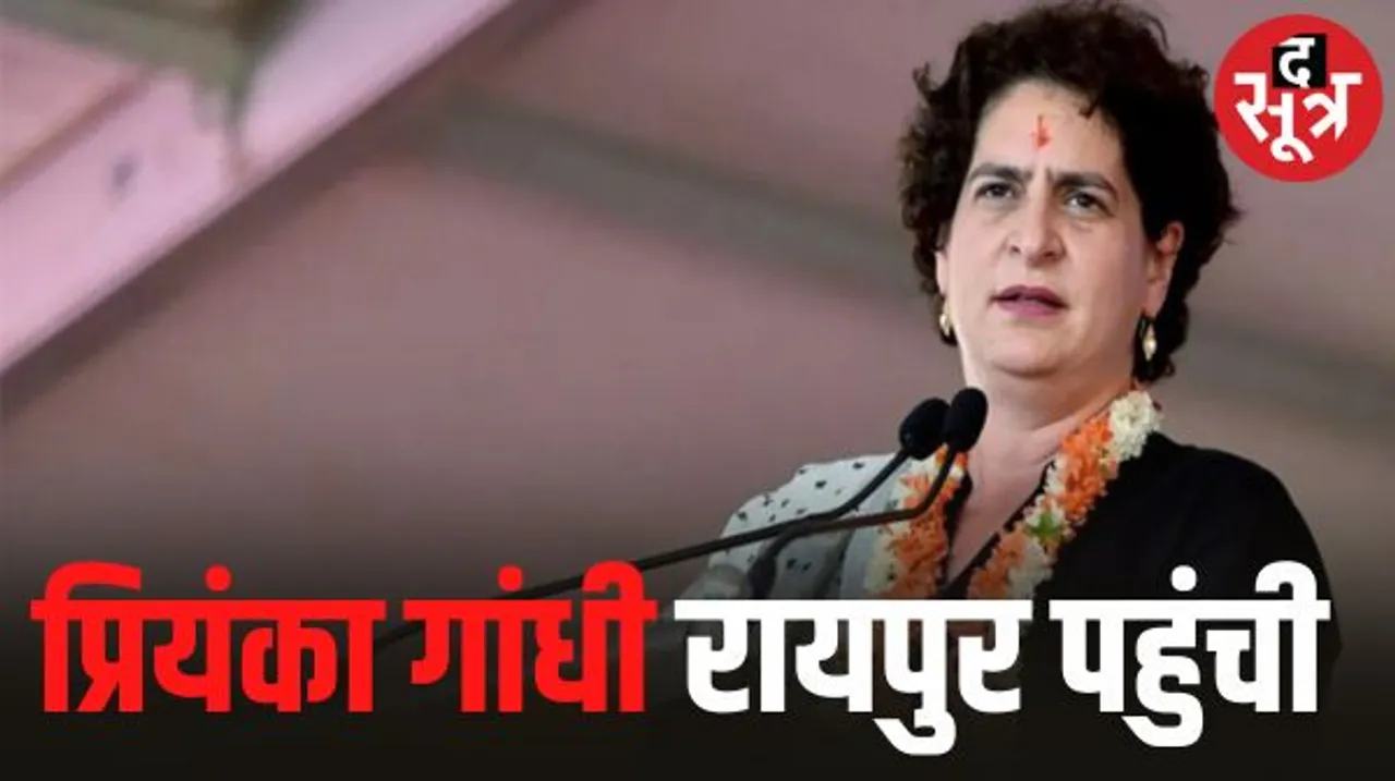 प्रियंका गांधी भिलाई में महिला समृद्धि सम्मेलन में करेंगी शिरकत, जानिए कैसी रहेगी ट्रैफिक व्यवस्था
