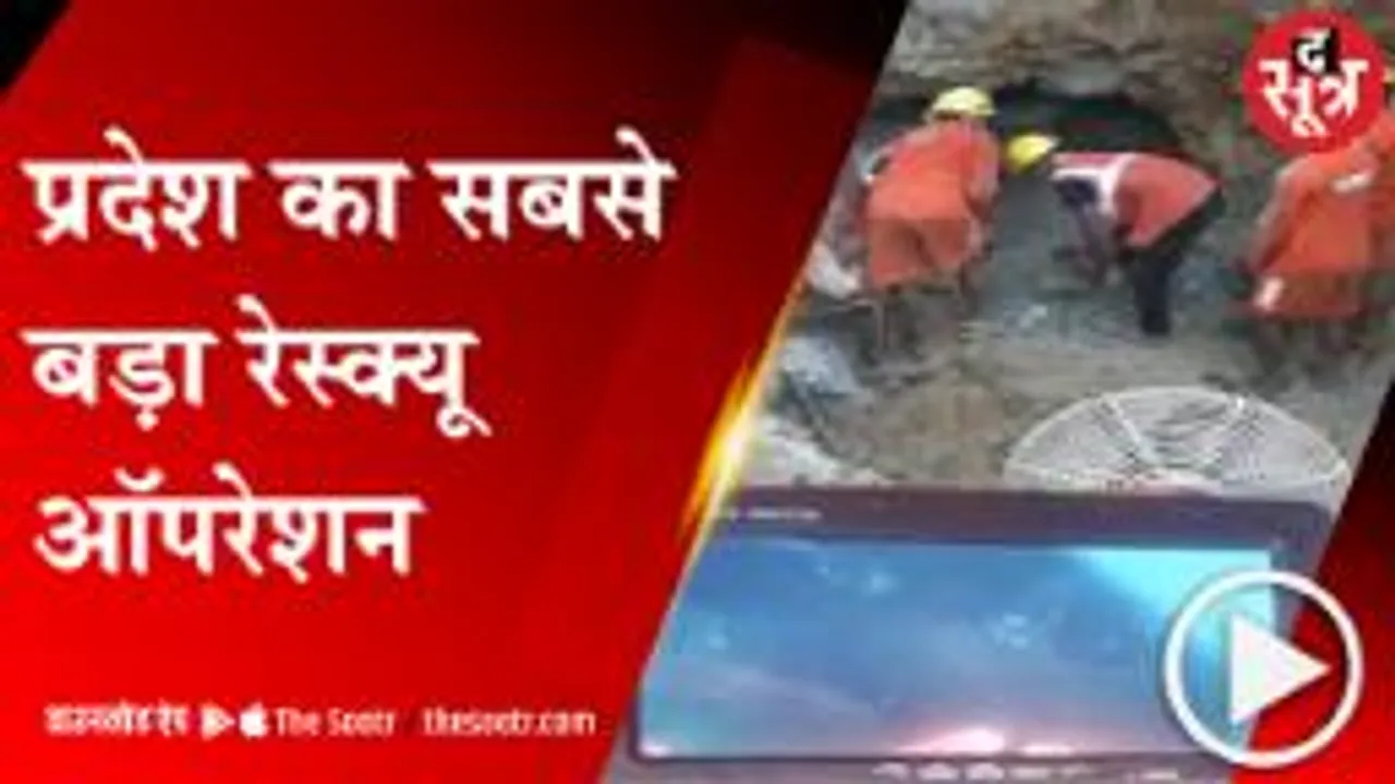 Janjgir Champa: ऑपरेशन राहुल में बाधा बने बड़े पत्थर, हाथ से सुरंग खोदने की कवाय