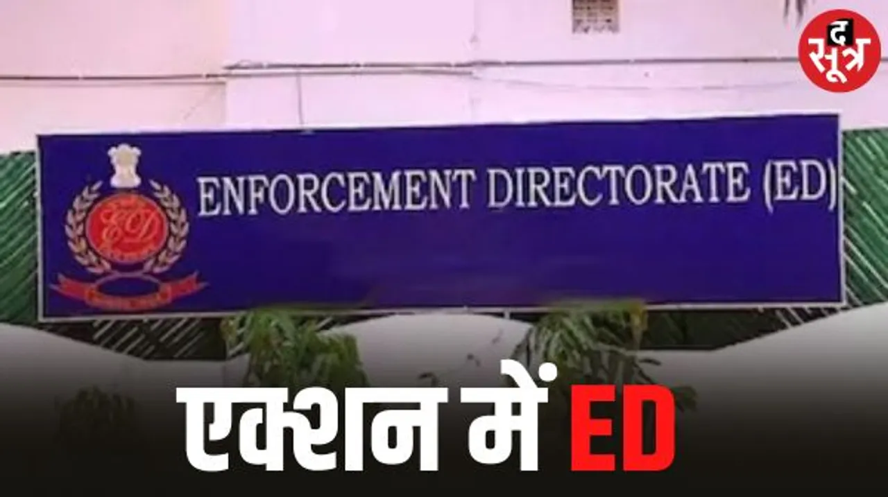 यूपीए सरकार के मुकाबले एनडीए के 8 साल में 27 गुना बढ़ गई ईडी और आयकर विभाग की छापेमारी, जांच के दायरे में विपक्ष के कौन से नेता?