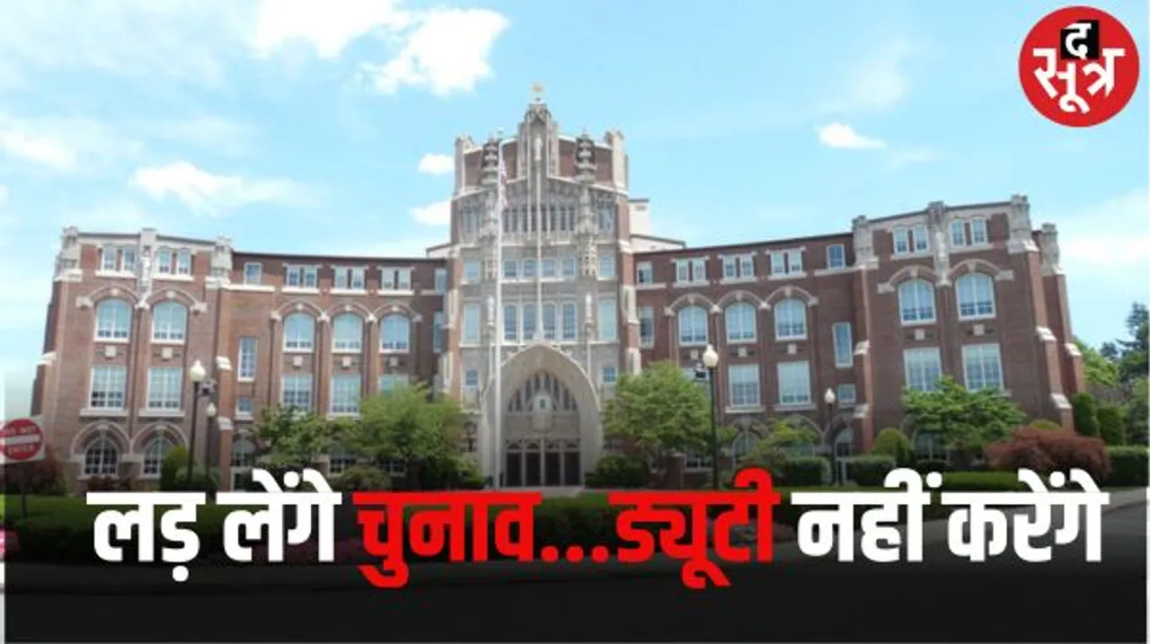 राजस्थान विश्वविद्यालय के 70 प्रोफेसर कर रहे चुनाव लड़ने की तैयारी, चुनाव ड्यूटी लगाए जाने का विरोध, VC से मांगी NOC