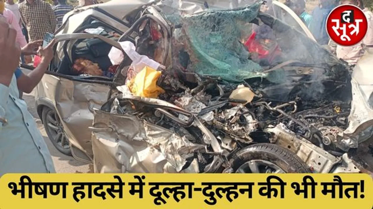 छत्तीसगढ़ में शादी कराकर लौट रहे बारातियों की कार की ट्रक से टक्कर, दूल्हा-दुल्हन समेत 5 लोगों की मौत