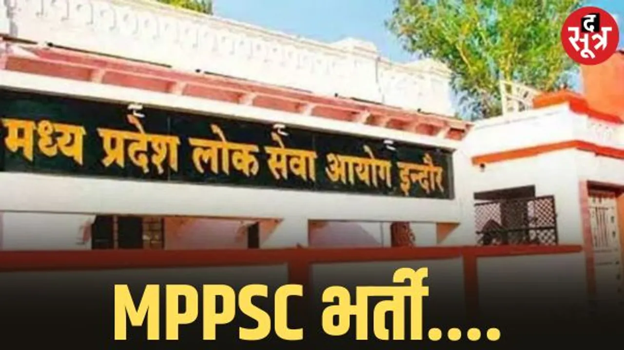 राज्य सेवा वन परीक्षा 2023 की भर्ती जारी, अनारक्षित वर्ग निराश, वन क्षेत्रपाल पद केवल बैकलॉग के ही निकले