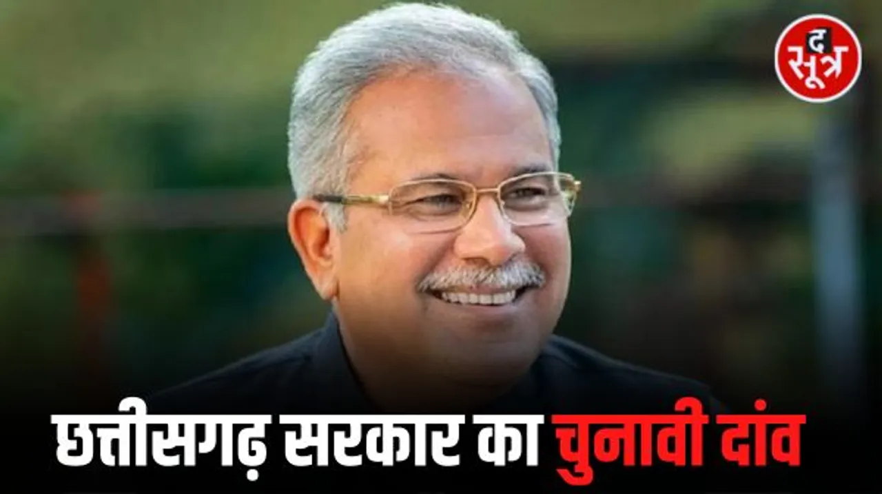 केंद्र सरकार के समर्थन मूल्य के भरोसे भूपेश सरकार का दावा- तीसरे साल किसान को मिलेगा 3600 समर्थन मूल्य