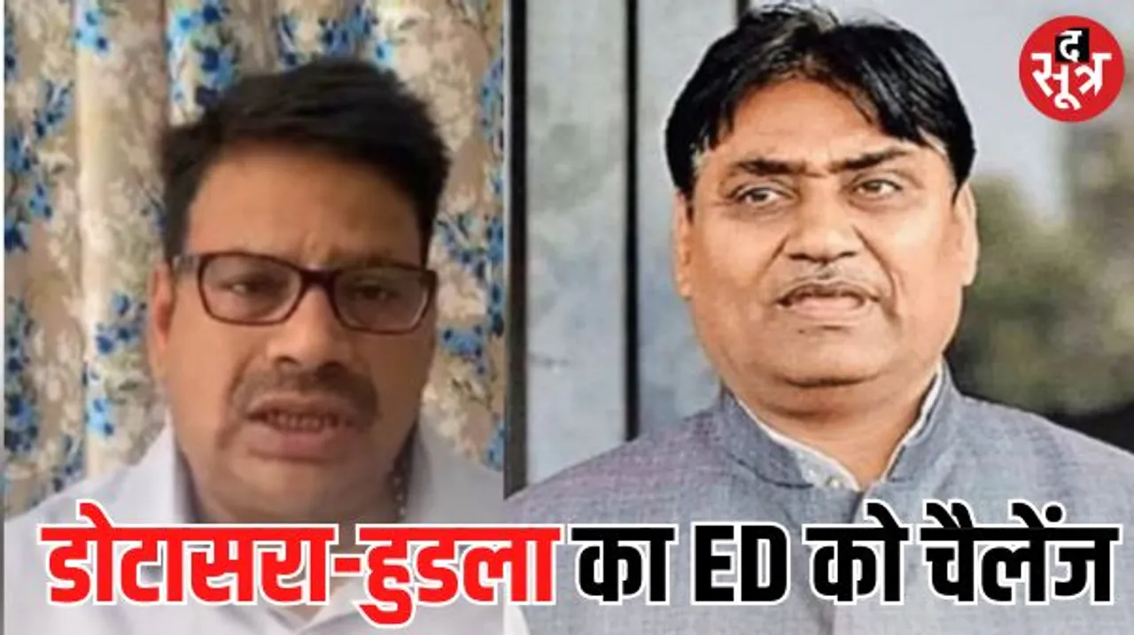 ED की छापेमारी के बाद डोटासरा बोले- पेपर लीक में मेरा रोल हो तो मेरा नाम बदल देना, हुडला ने कहा आरोप साबित हुए आत्महत्या कर लूंगा