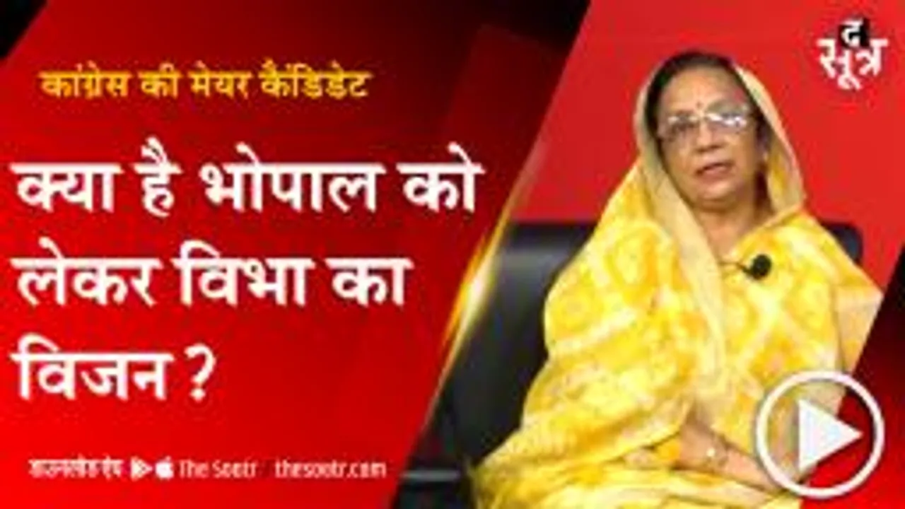जानिए अपने मेयर प्रत्याशी के विजन को, कांग्रेस की मेयर उम्मीदवार विभा पटेल से खास मुलाकात
