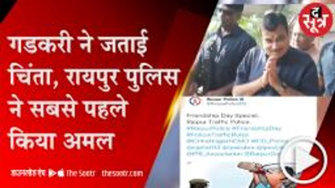 RAIPUR:रोड एक्सीडेंट की वजह से 4 महीने में 1986 लोगों ने गंवाई जान, दुर्घटना रोकने पुलिस का अनोखा प्रयास