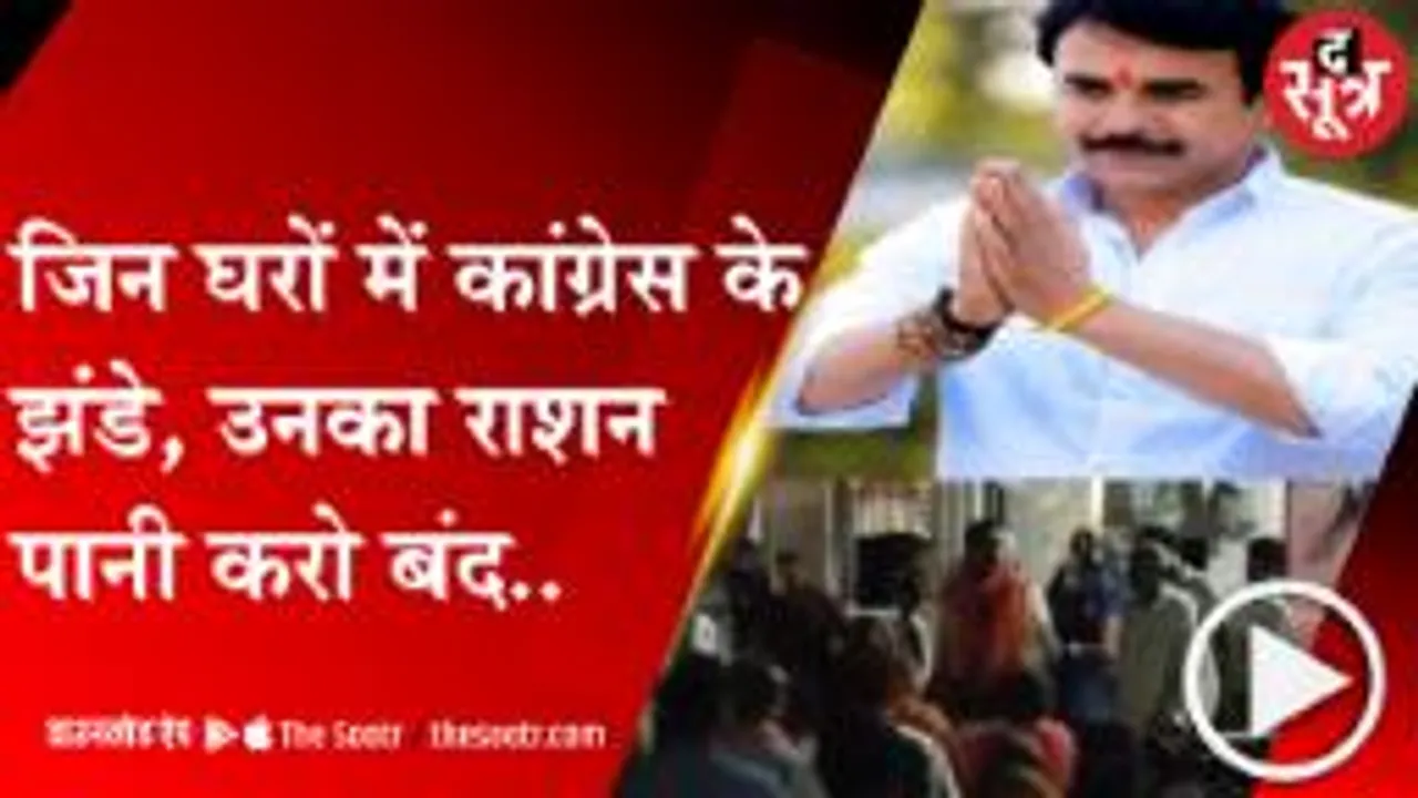 RATLAM: घरों में कांग्रेस के झंडे देख भड़के बीजेपी महापौर प्रत्याशी प्रहलाद पटेल