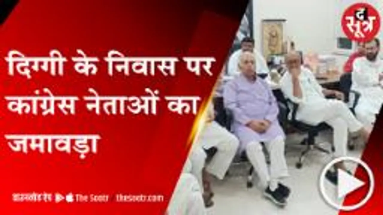 Bhopal:पार्षद प्रत्याशियों को लेकर कांग्रेस में बनी सहमति, जल्द हो सकती है घोषणा