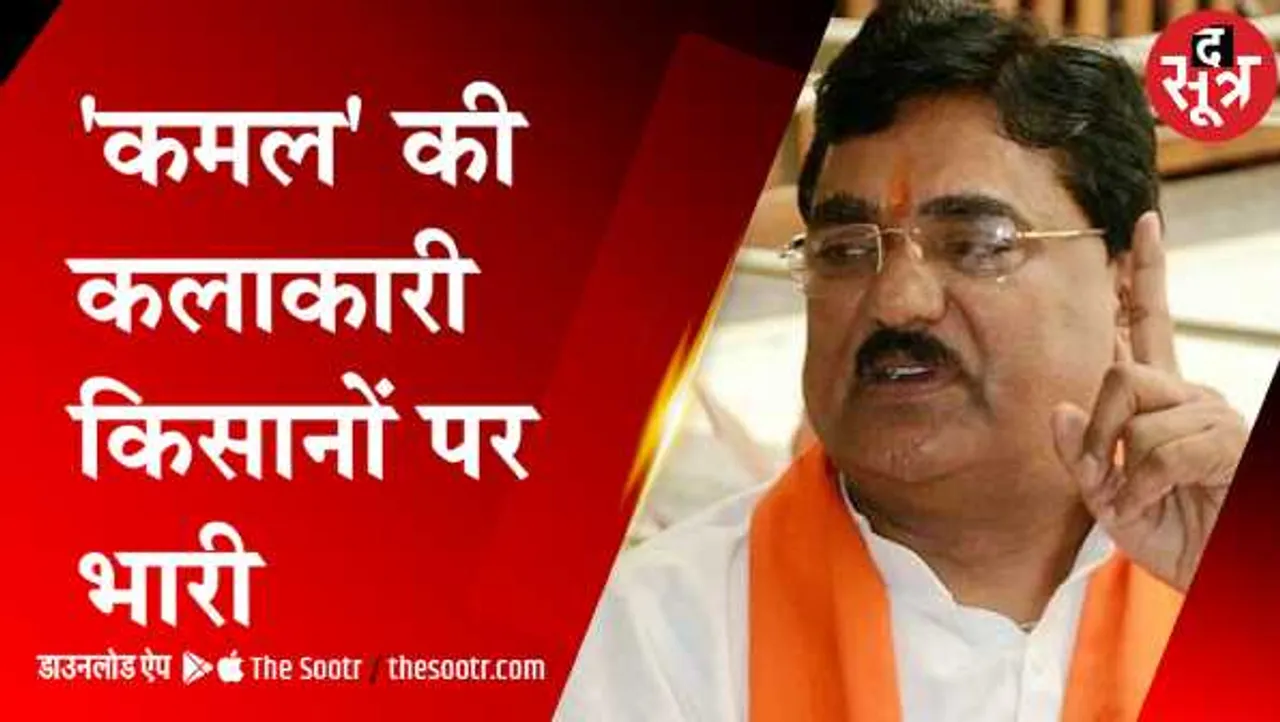 कृषि मंत्री की मनमानी: आदिवासी जिलों का हक मारकर होशंगाबाद को दिया स्कीम का 59% पैसा