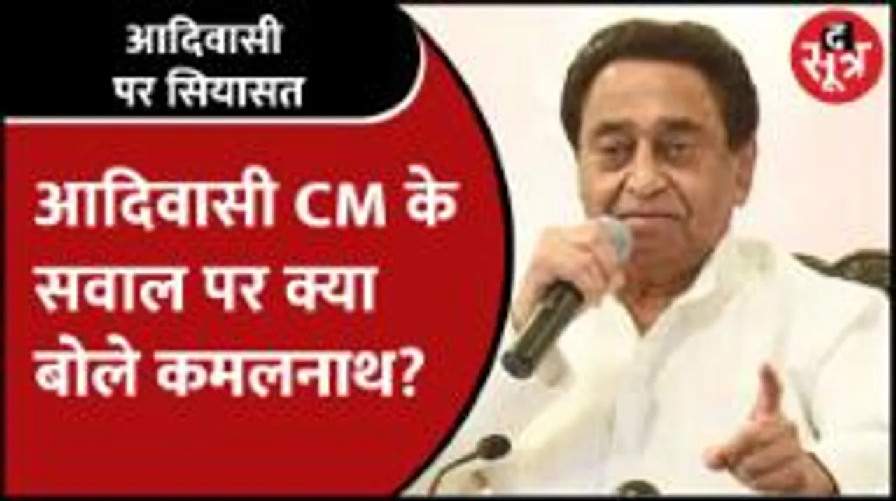 Kamalnath ने बताया Shivraj ने बनाया कौन सा वर्ल्ड रिकॉर्ड